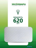 Инфракрасно-керамогранитный обогреватель Эксокварц Econom-620 - фото2