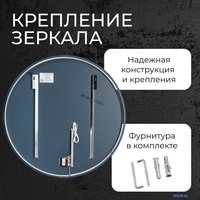 Зеркало Saniteco LED OB 1 60s-4 60 11121270 - фото2