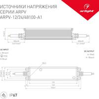 Блок питания Arlight ARPV-12100-A1 032316 - фото2