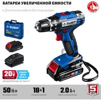 Дрель-шуруповерт Зубр Профессионал DL-201-22 (с 2-мя АКБ 2 Ач, кейс) - фото2