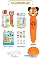Интерактивная игрушка Bert Toys Тигренок Рыки 4630017947348 (оранжевый) - фото2