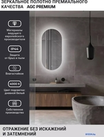 Зеркало с подсветкой eMZe 43x88 LED.43.88.4K (с подсветкой) - фото2