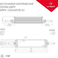 Блок питания Arlight ARPV-48100-A1 034685 - фото2