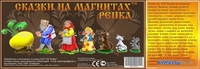 Магнитная доска Нескучные игры Сказки на магнитах. Репка К-0543/1 - фото, картинка Магнитная доска Нескучные игры Сказки на магнитах. Репка К-0543/1 - фото