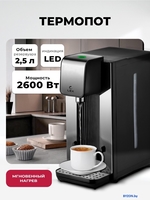 Диспенсер LEX LXTP 3622 - фото2