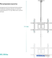 Кронштейн Onkron N1L (белый) - фото2