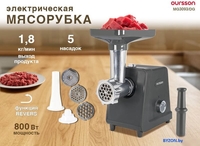 Мясорубка Oursson MG3093/DG - фото