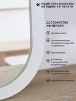 Зеркало с подсветкой eMZe Smartphone 45x77 LED.UV.SMART.45.77.BEL (белый с УФ-окантовкой и подсветкой) - фото2
