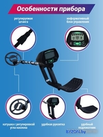 Металлоискатель GTR AC-250 - фото2, картинка2 Металлоискатель GTR AC-250 - фото2