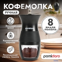 Ручная кофемолка Pomi d'Oro Assistenza P185605 - фото2