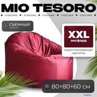 Кресло-мешок Mio Tesoro Poparada XXL PO-60x80-BO (бордо) - фото
