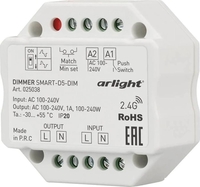 Диммер RGBW Arlight Smart-D5-Dim 025038 - фото, картинка Диммер RGBW Arlight Smart-D5-Dim 025038 - фото