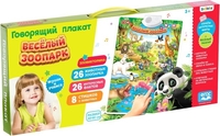 Интерактивная игрушка Zabiaka Веселый зоопарк 3524463 - фото2