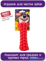 Игрушка для собак Fancy Pets Кусалка FPP11 - фото2, картинка2 Игрушка для собак Fancy Pets Кусалка FPP11 - фото2