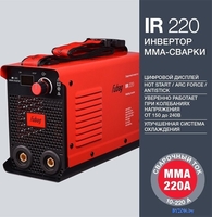 Сварочный инвертор Fubag IR 220 41331 - фото2