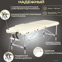 Массажный стол Calmer Grotto Two 70 (бежевый) - фото2