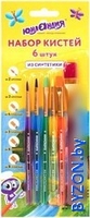 Набор кистей Юнландия Синтетика 200890 (6 шт) - фото