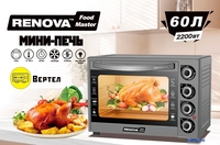 Мини-печь Renova MO-60GFRLTS1 - фото