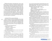 Книга издательства АМФОРА Дочь Востока.Автобиография 9785367008920 (Бхутто Б.) - фото2