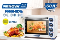 Мини-печь Renova MO-60GFRLTW1 - фото