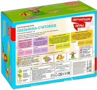 Развивающая игра Bondibon Обезьянка-счетовод ВВ4850 - фото2, картинка2 Развивающая игра Bondibon Обезьянка-счетовод ВВ4850 - фото2