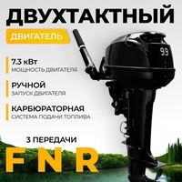 Лодочный мотор BarrakuDA HD9.9FHS - фото2