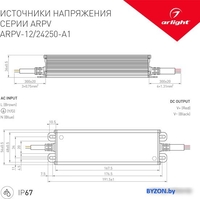 Блок питания Arlight ARPV 031513 - фото2