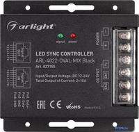Контроллер MIX Arlight ARL-4022-Oval-Mix Black 027155 - фото2