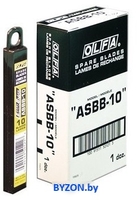 Набор сменных лезвий OLFA ASBB-10 (10шт) - фото2, картинка2 Набор сменных лезвий OLFA ASBB-10 (10шт) - фото2