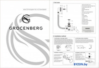 Слив-перелив Grocenberg GB230 (никель) - фото2