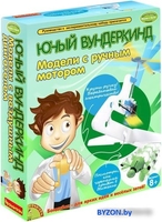 Набор для опытов Bondibon Науки с Буки Модели с ручным мотором ВВ1028 - фото