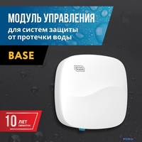 Центр управления (хаб) Stahlmann Base 2282759 - фото2