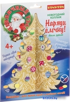 Набор для создания поделок/игрушек Bondibon Пряничный узор. Наряди елочку! ВВ4683 - фото2