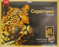 Гравюра Lori Скретчинг Животные. Красивый леопард Гр-760 - фото