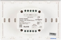 Контроллер RGBW Arlight Sens Smart-P85-RGBW Black 028405 - фото2, картинка2 Контроллер RGBW Arlight Sens Smart-P85-RGBW Black 028405 - фото2