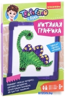 Набор для рукоделия Bondibon Дино ВВ1697-1 - фото