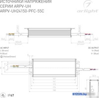 Блок питания Arlight ARPV-UH24150-PFC-55C 025045 - фото2
