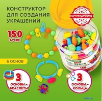 Бусины BRAUBERG Kids Pop-Beads 664697 - фото