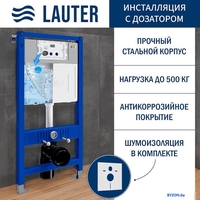 Инсталляция для унитаза Lauter 21901002 с отверстием для гигиенических таблеток - фото2