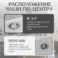 Кухонная мойка Saniteco Terra (серый) - фото2