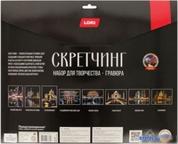 Гравюра Lori Скретчинг Города. Ночью в Сиане Гр-732 - фото2