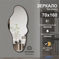 Зеркало Алмаз-Люкс Д-105 160x70 (с чёрной окантовкой) - фото