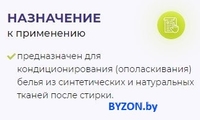Кондиционер для белья Eclips Bloom Floral Expression (2 л) - фото2