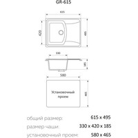 Кухонная мойка Granrus GR-615 (черный) - фото2