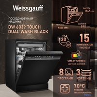 Отдельностоящая посудомоечная машина Weissgauff DW 6039 Touch Dual Wash Black - фото2