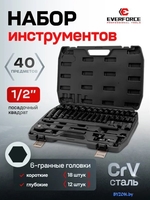 Универсальный набор инструментов Everforce EF-6401-5MPB (62300) - фото2