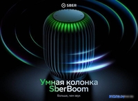 Умная колонка SberDevices SberBoom (марсианский красный) - фото2