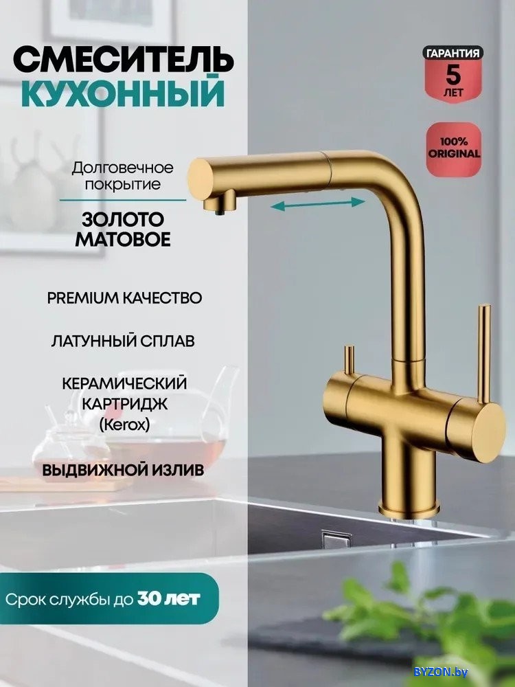 Смеситель Grocenberg GB4097 (золото матовый) Смеситель Grocenberg GB4097 (золото матовый)