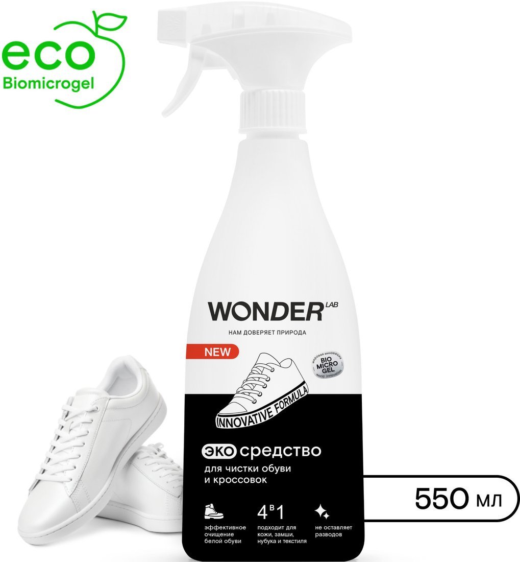 Чистящее средство для обуви Wonder LAB 550 мл Чистящее средство для обуви Wonder LAB 550 мл