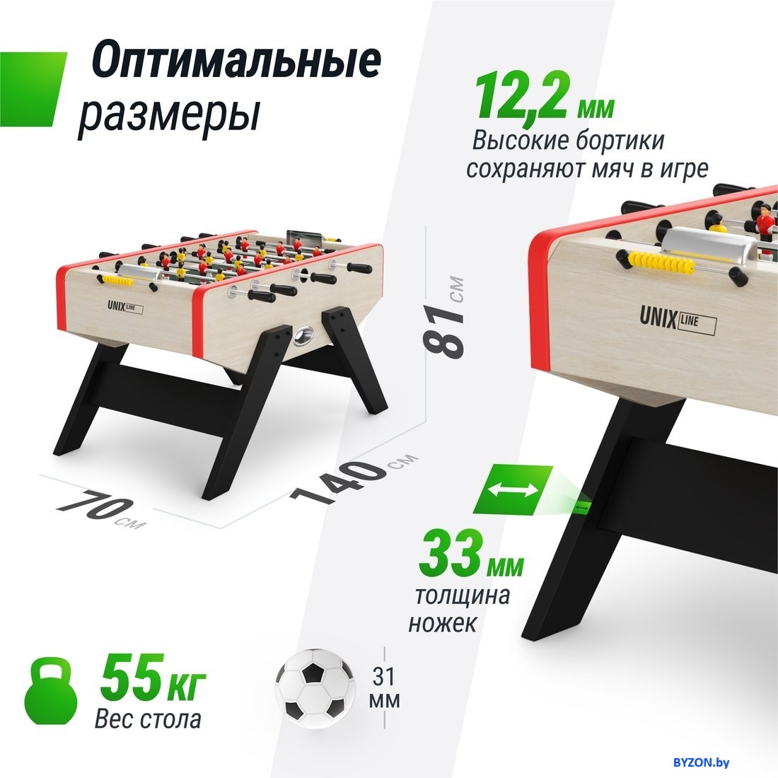 Настольный футбол Unix Line GTS140X70LWD Настольный футбол Unix Line GTS140X70LWD